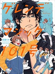 漫画改编作品《第聂伯河手记》封面
